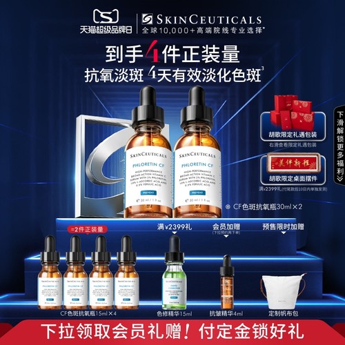 【立即付定金】杜克CF日间精华 10%VC美白淡斑抗初老