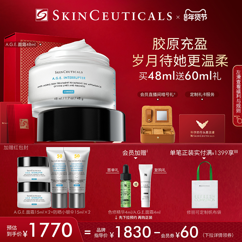 【新年禮物】修麗可AGE面霜 30%玻色因淡紋緊致修護抗老化抗糖_修麗可官方旗艦店_美容護膚/美體/精油