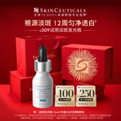 烟酰胺美白淡斑提亮 1体验礼 百亿补贴 修丽可发光瓶精华15ml