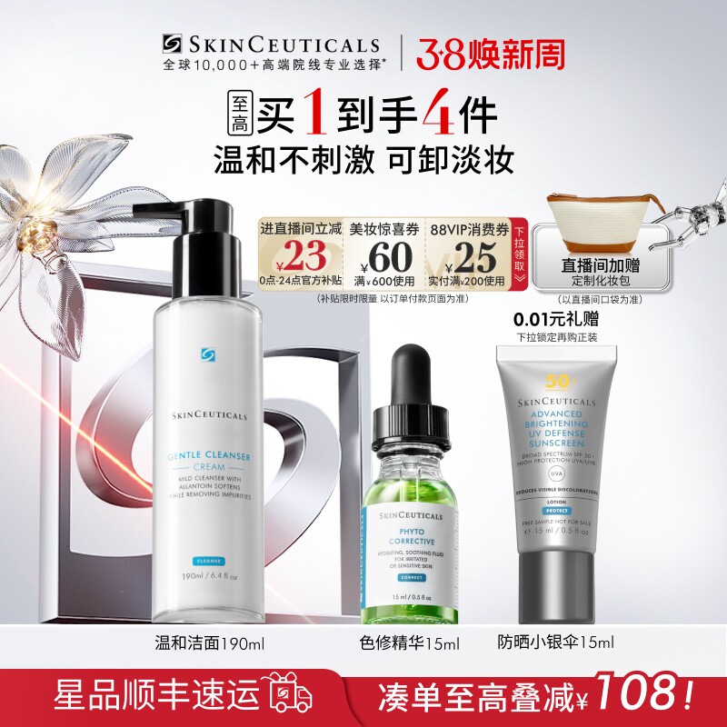 【38现货立抢】修丽可清润温和洁面乳滋润敏感肌温和卸妆洗面奶