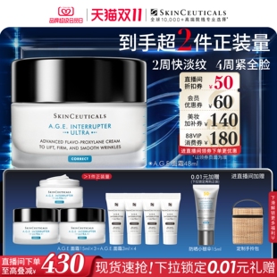 【双11现货速抢】修丽可AGE面霜 30%玻色因溶液紧致抗皱淡纹