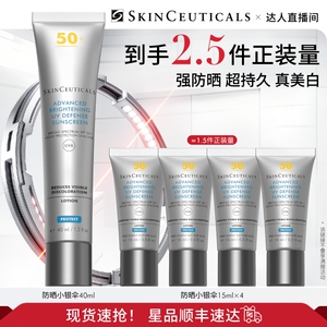 【蜜蜂惊喜社】修丽可小银伞防晒乳 SPF50+淡斑防晒霜O