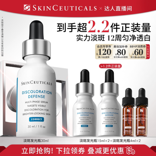 修丽可发光瓶烟酰胺美白精华