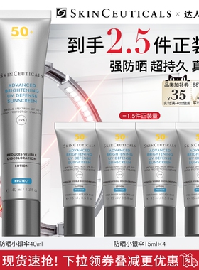 【胡可直播间】修丽可小银伞防晒乳 SPF50+淡斑防晒O