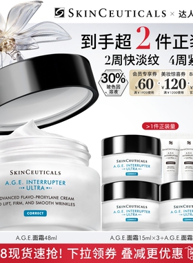 【蜜蜂惊喜社】修丽可A.G.E.面霜 30%玻色因紧致O