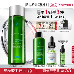 【顺丰速达】修丽可色修精华水舒缓修护屏障保湿补水爽肤水