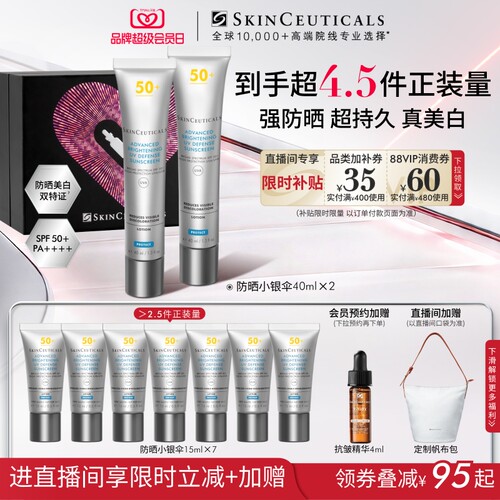 【母亲节礼物】修丽可防晒小银伞SPF50+美白淡斑高倍户外通勤防晒