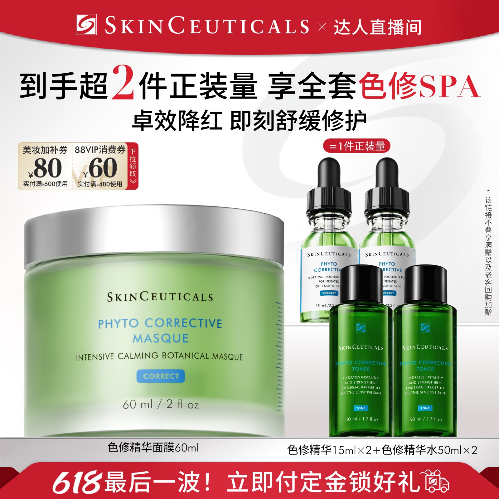 【蜜蜂惊喜社专属】修丽可色修精华面膜 保湿舒缓泛红清爽O
