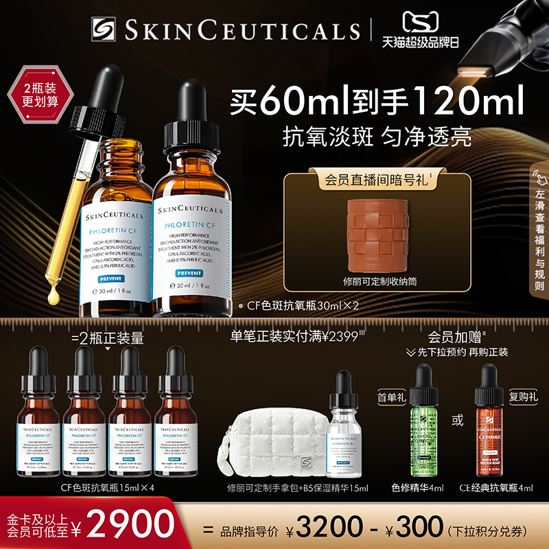【順豐速達】修麗可CF日間精華 10%VC抗氧化抗老化美白淡斑維C_修麗可官方旗艦店_美容護膚/美體/精油