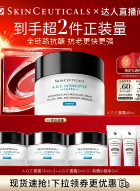 【陈洁直播间】修丽可A.G.E.面霜 30%玻色因淡纹紧致O