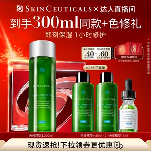 【达人直播】修丽可植萃舒缓精华水 修护舒缓保湿O