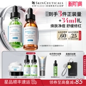 果酸精华套装 色修 舒缓修红水油平衡 修丽可