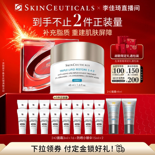 【李佳琦年货预售母婴节】修丽可242面霜皮脂膜修护屏障*
