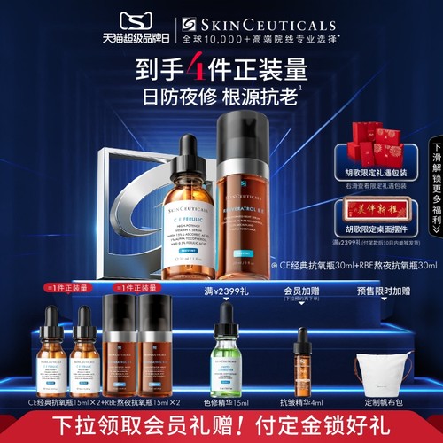 【立即付定金】日夜修护精华套装 淡纹淡斑美白早C晚B