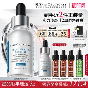 【顺丰速达】修丽可发光瓶精华 烟酰胺美白淡化痘印改善暗沉