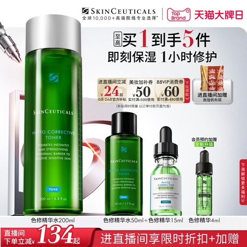 修丽可色修舒缓修护爽肤水