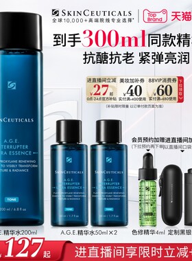 修丽可AGE精华水紧致抗皱