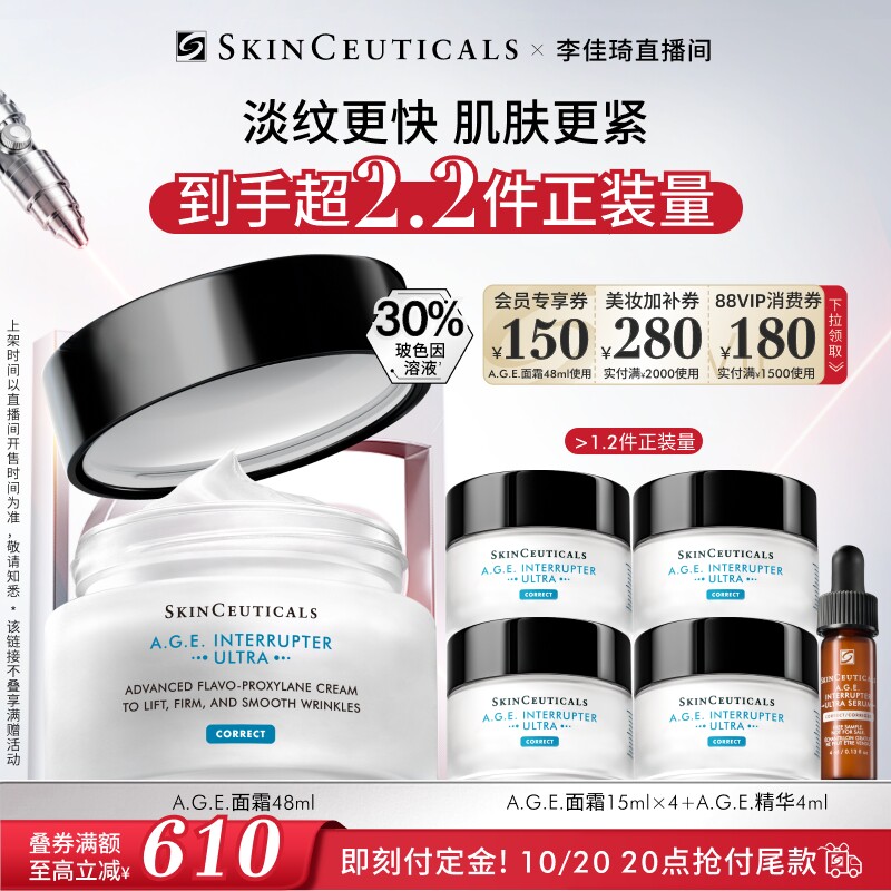 修丽可AGE面霜30%玻色因紧致抗皱