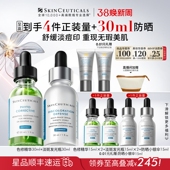 发光瓶精华护肤套装 修丽可色修 美白淡斑痘印 38现货立抢