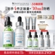 发光瓶精华护肤套装 修丽可色修 美白淡斑痘印 38现货立抢