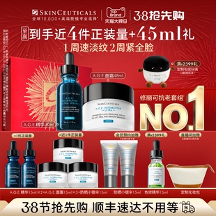 【情人节礼物】修丽可age家族抗老抗皱精华面霜套组30%玻色因溶液