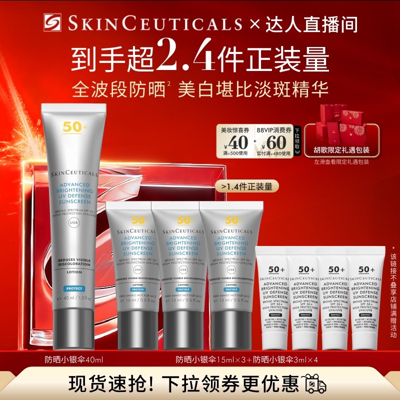 【烈儿宝贝】修丽可小银伞防晒乳 SPF50+美白淡斑焕亮O,美容护肤/美体/精油,防晒霜,淘宝优惠券,粉丝福利购,淘宝优惠卷
