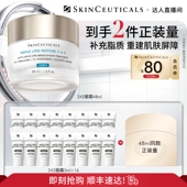 神经酰胺皮脂膜修护紧致保湿 修丽可242面霜 胡可直播间