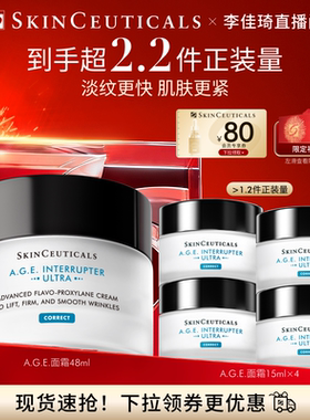 【李佳琦直播间拜年直播】修丽可AGE面霜 30%玻色因溶液抗皱*