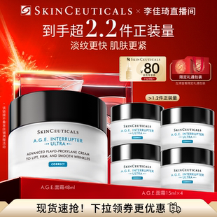 【李佳琦年货节全品类返场】修丽可AGE面霜 30%玻色因溶液抗皱*