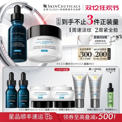 【顺丰速达】修丽可age家族抗老抗皱精华面霜套组 30%玻色因溶液