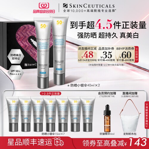 【母亲节礼物】修丽可防晒小银伞SPF50+美白淡斑高倍户外通勤防晒