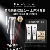 天猫校园 修丽可防晒小银伞3ml SPF50 美白淡斑防晒霜