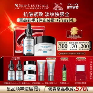 【新年礼物】修丽可age家族多肽抗老精华面霜套组 紧致抗皱