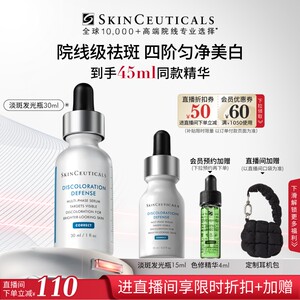 【顺丰速达】修丽可发光瓶精华 美白淡化痘印改善暗沉