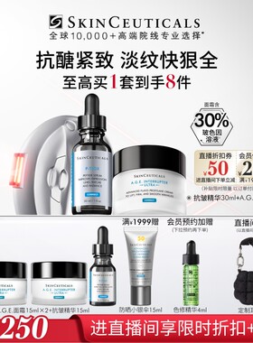 修丽可age抗老精华霜套装