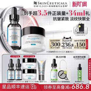 紧致抗皱 修丽可age家族多肽抗老精华面霜套组 顺丰速达