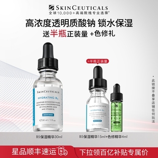 修麗可維生素B5精華透明質酸修護屏障補水保濕 百億補貼