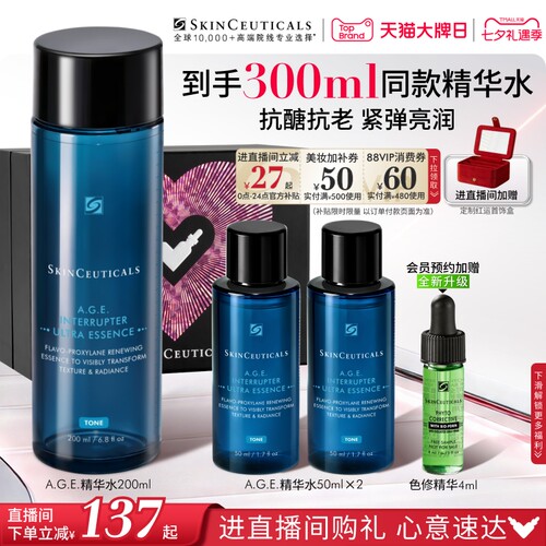 修丽可AGE精华水紧致抗皱