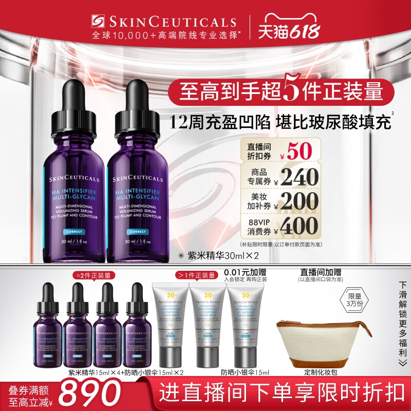 【618立即抢购】修丽可紫米精华12%玻色因溶液紧致抗皱抗老