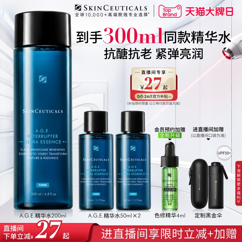 【顺丰速达】修丽可AGE精华水 紧致抗皱修护补水爽肤水淡化细纹 可肤实拍商品图