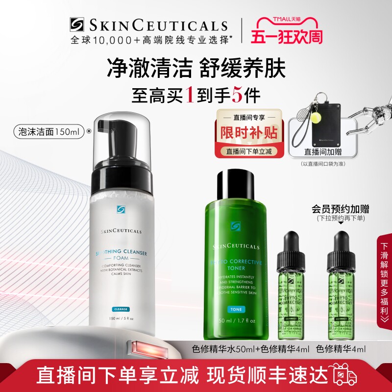【顺丰速达】修丽可舒缓清洁泡沫洁面 氨基酸温和保湿洗面奶