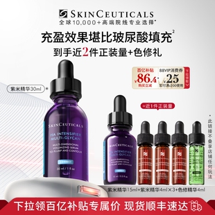 12%玻色因溶液紧致抗皱抗老化淡纹 修丽可紫米精华 百补