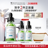 植萃舒缓修护保湿 修丽可色修精华液 修红补水 38现货立抢