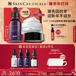 【新年礼物】修丽可紫米精华+AGE面霜套装 玻色因紧致抗初老