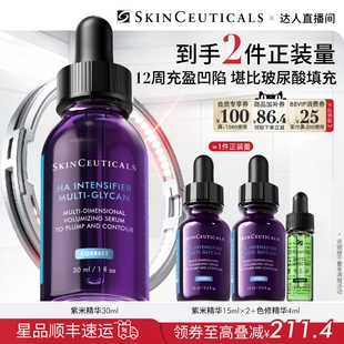 12%玻色因溶液紧致抗老化淡纹O 修丽可紫米精华 香菇来了