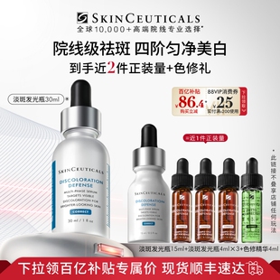 烟酰胺淡斑淡痘印提亮祛斑 修丽可淡斑发光瓶 百补