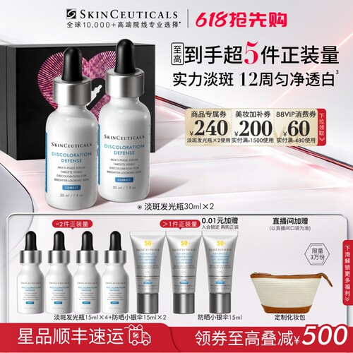 修丽可发光瓶淡斑精华烟酰胺美白