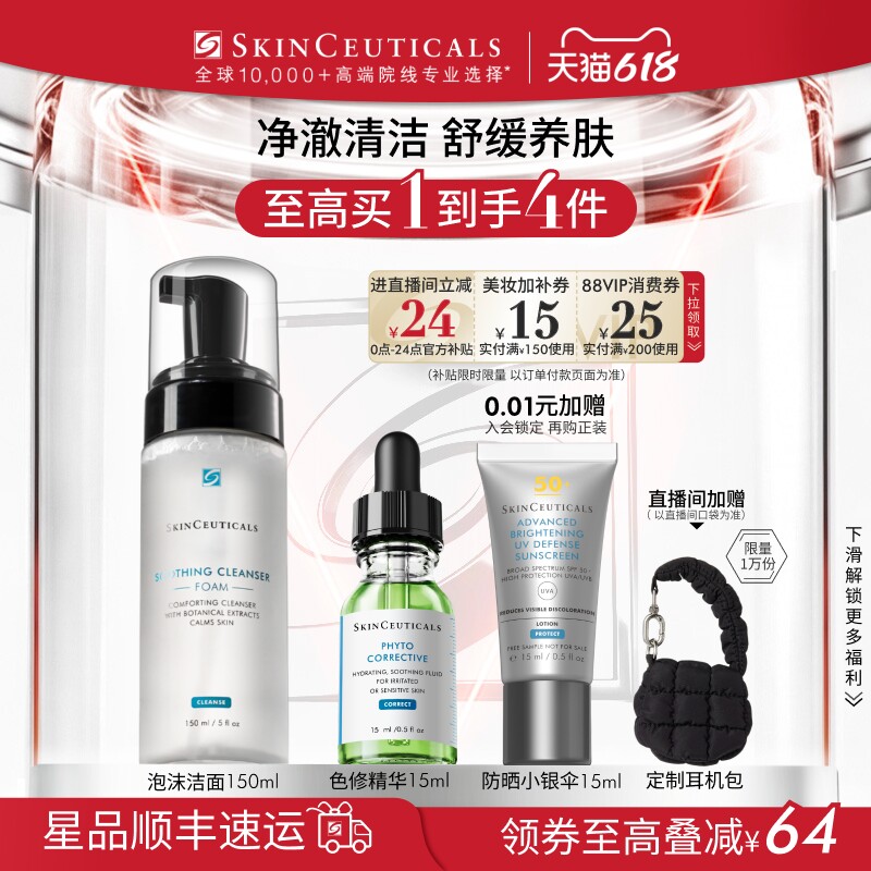 【618立即抢购】修丽可舒缓清洁泡沫洁面 净澈净肤氨基酸表活