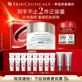 李佳琦年货补给专场 修丽可242面霜皮脂膜修护屏障