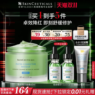 修丽可色修面膜舒缓泛红